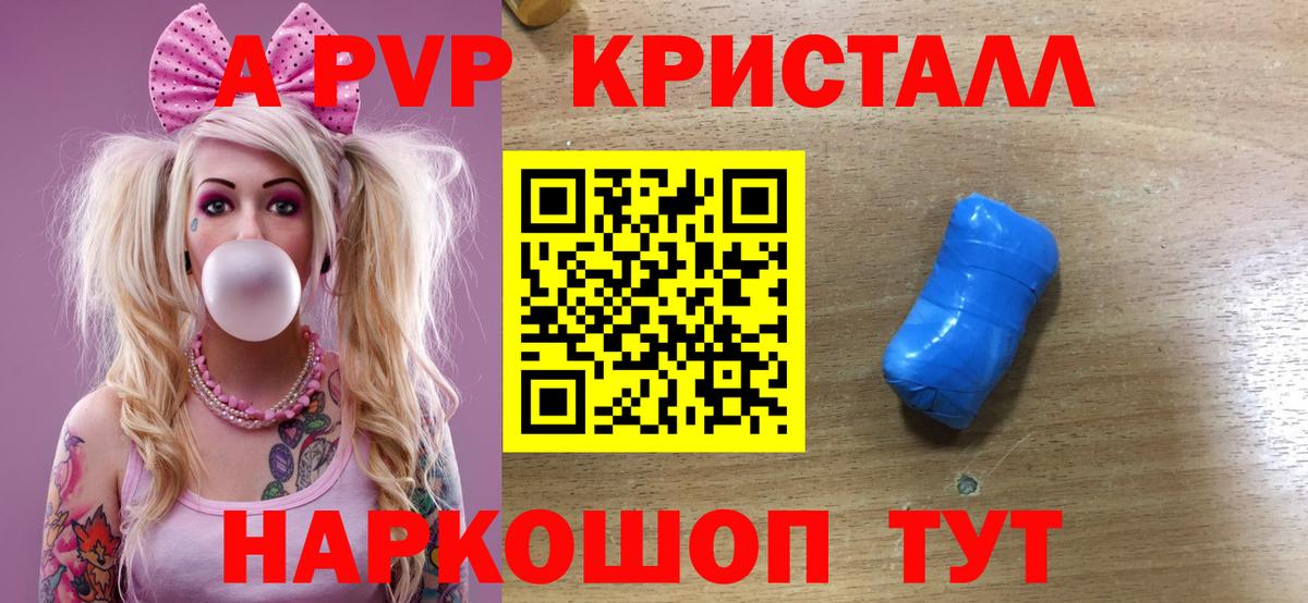 Alfa_PVP Crystall Междуреченск