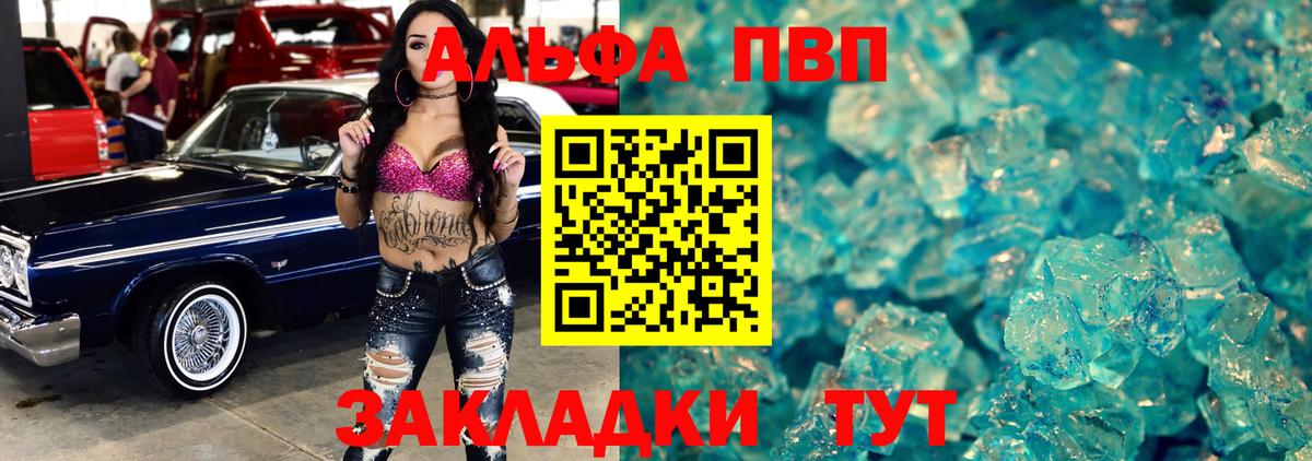 Междуреченск  Альфа ПВП  A-PVP СК  Вход с VPN  APVP СК  Альфа ПВП крисы CK 