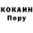 Кокаин Fish Scale EAL MEDIA