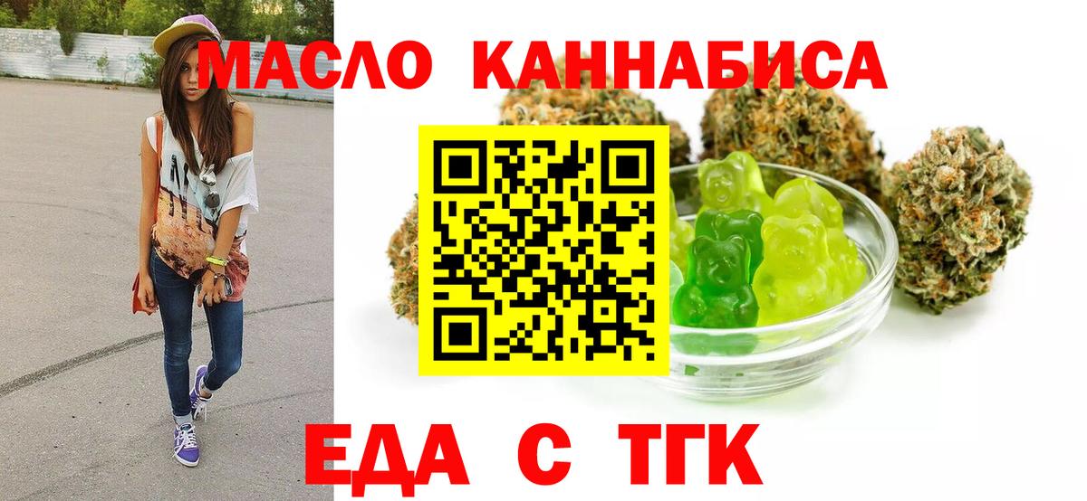 Cannafood конопля  Вход с VPN  Междуреченск 