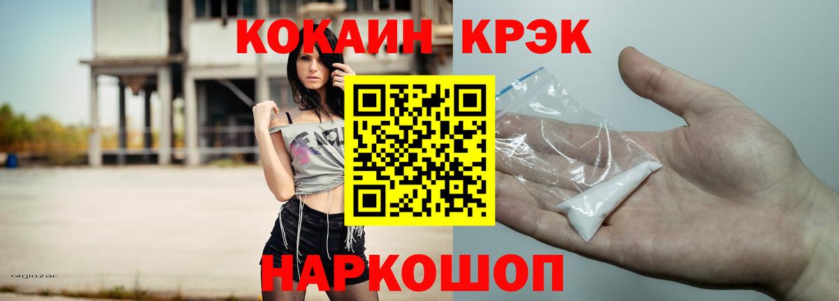 КОКАИН 98%  Кокаин  COCAIN Перу  Междуреченск  Вход с VPN 