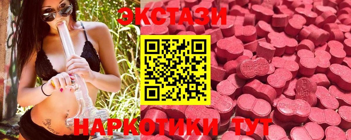 Междуреченск  Ecstasy Cube  Вход с VPN  ЭКСТАЗИ  ЭКСТАЗИ Дубай 