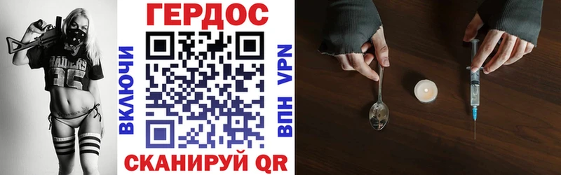 Героин хмурый  Междуреченск 