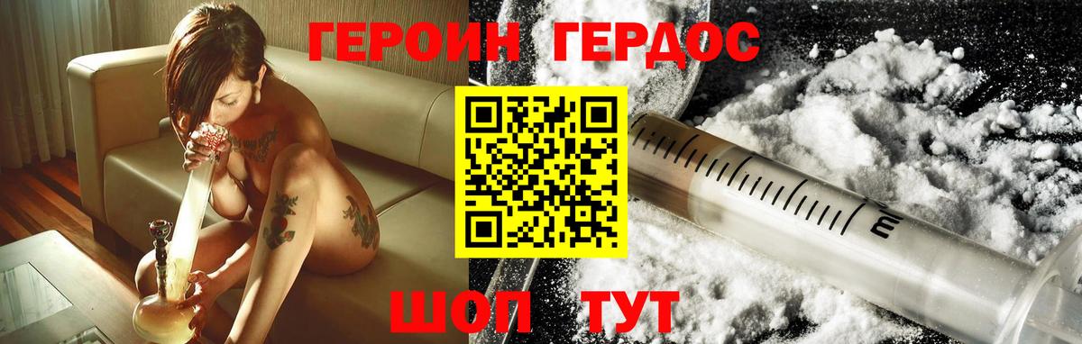 Героин Афган  Вход с VPN  Героин  Междуреченск 