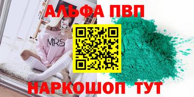 apvp Ипатово