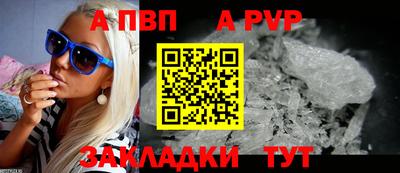 apvp Ипатово