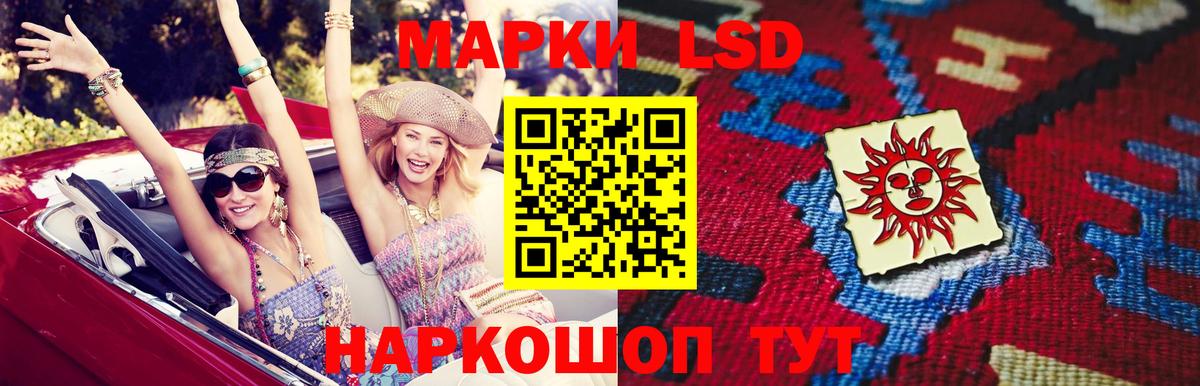 LSD-25 экстази ecstasy Междуреченск
