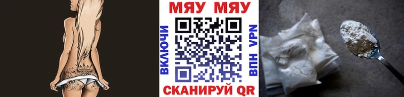МЕФ мяу мяу  hydra ССЫЛКА  Междуреченск 