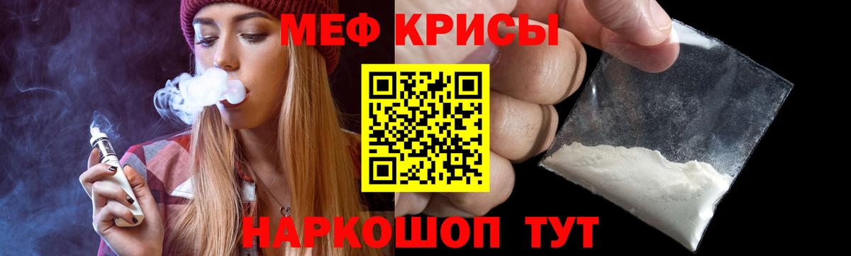 МЕФ мука Междуреченск