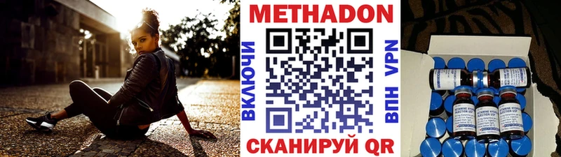 МЕТАДОН белоснежный  Междуреченск 