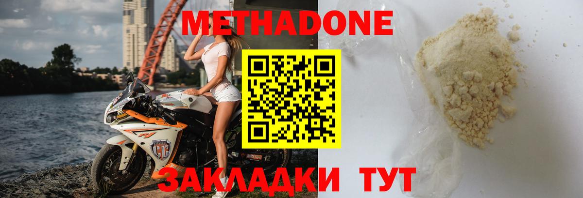 МЕТАДОН мёд Междуреченск
