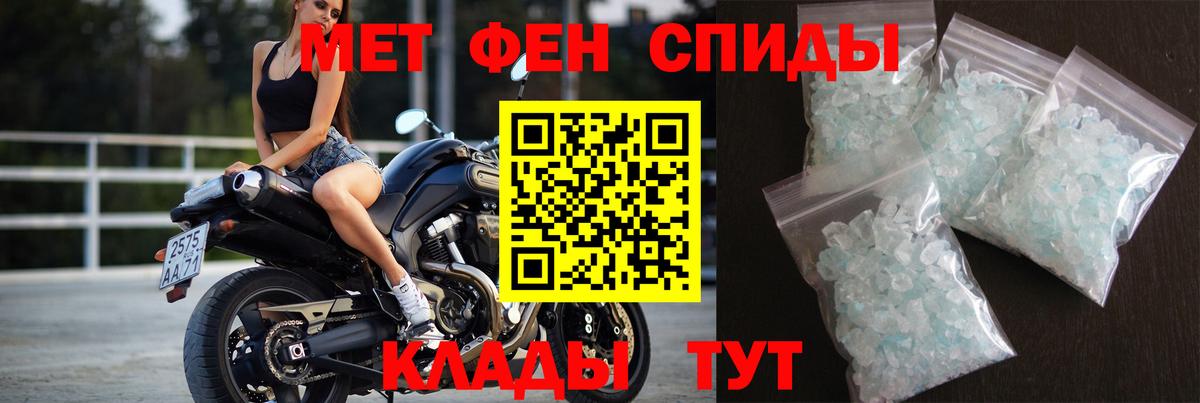 Метамфетамин Декстрометамфетамин 99.9%  Вход с VPN  Междуреченск 