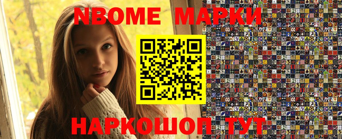Наркотические марки 1,5мг Междуреченск