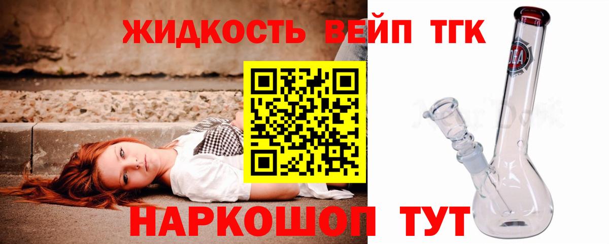 ТГК концентрат  Вход с VPN  Междуреченск 